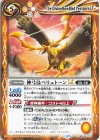 BSC49-071 C 神弓鳥ペリュトーンLT