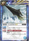 BSC49-072 C ショゴルスLT