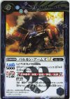 BSC49-073 R バルカン・アームズLT
