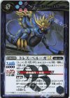 BSC49-074 R トレス・ベルーガLT