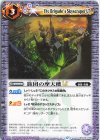 BSC49-076 C 旅団の摩天楼LT