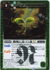 BSC49-077 R 戦場に息づく命LT