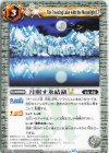 BSC49-078 C 月照す氷結湖LT