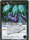 BSC49-079 R 白き楯の長城LT