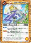 BSC49-081 C 黄金の鐘楼LT