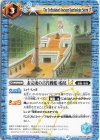 BSC49-083 C 未完成の古代戦艦：船尾LT