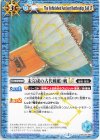 BSC49-084 C 未完成の古代戦艦：帆LT