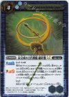 BSC49-086 R 未完成の古代戦艦：羅針盤LT