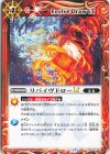 BSC49-087 C リバイヴドローLT