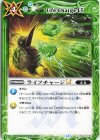 BSC49-092 C ライフチャージLT