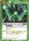 BSC49-093 C カシオペアシールLT