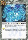 BSC49-094 C リブートコードLT