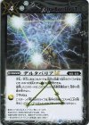 BSC49-095 R デルタバリアLT