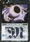 BSC49-096 R ルナティックシールLT