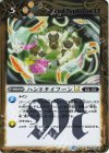 BSC49-098 R ハンドタイフーンLT
