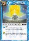 BSC49-101 C アルゴアタックLT