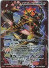 BSC49-XV02 XV 光龍騎神サジット・アポロドラゴンXV