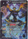 BSC49-XV03 XV 魔羯邪神シュタイン・ボルグXV
