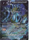 BSC49-XV04 XV 双魚賊神ピスケガレオンXV