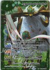 BSC49-XV06 XV 白羊樹神セフィロ・アリエスXV