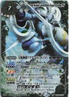 BSC49-XV07 XV 宝瓶神機アクア・エリシオンXV