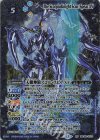 BSC49-XV11 XV 天蠍神騎スコル・スピアXV