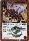 BSC49-001 C-SEC シャムシーザーLT(SECRET)