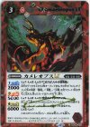 BSC49-003 C-SEC カメレオプスLT(SECRET)