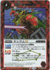 BSC49-005 C-SEC ヤシウムLT(SECRET)