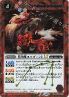 BSC49-006 C-SEC 星角獣ユニゴーントLT(SECRET)