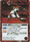 BSC49-007 R-SEC 獅龍皇子レオグルスLT(SECRET)