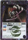 BSC49-010 C-SEC 闇騎士ガヘリスLT(SECRET)