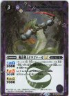 BSC49-012 C-SEC 魔法剣士ドラゴナーガLT(SECRET)