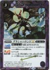 BSC49-013 C-SEC グラシャハウンドLT(SECRET)
