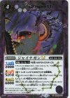 BSC49-014 C-SEC ジャイナガンLT(SECRET)