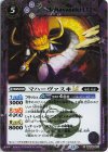 BSC49-015 C-SEC マハーヴァスキLT(SECRET)