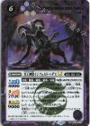 BSC49-017 R-SEC 冥王神獣インフェルド・ハデスLT(SECRET)