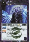 BSC49-018 M-SEC 邪眼皇ゼナスLT(SECRET)