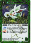 BSC49-020 C-SEC ダンデラビットLT(SECRET)