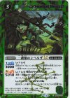 BSC49-021 C-SEC 一番槍のシベルザLT(SECRET)