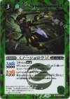 BSC49-022 C-SEC くノ一ジョロウLT(SECRET)