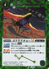 BSC49-024 R-SEC ゴクラクチョーLT(SECRET)