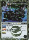 BSC49-033 R-SEC 剣馬グラニムLT(SECRET)