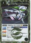 BSC49-034 C-SEC ワルキューレ・ミストLT(SECRET)