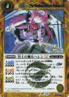 BSC49-038 C-SEC 冥土の魔女ヘレンLT(SECRET)