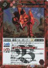BSC49-052 C-SEC 砲竜バル・ガンナーLT(SECRET)