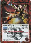 BSC49-054 R-SEC 輝竜シャイン・ブレイザーLT(SECRET)