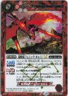 BSC49-055 M-SEC 砲凰竜フェニック・キャノンLT(SECRET)