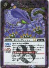 BSC49-057 C-SEC イビル・フィッシャーLT(SECRET)