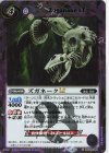 BSC49-059 C-SEC ズガネークLT(SECRET)